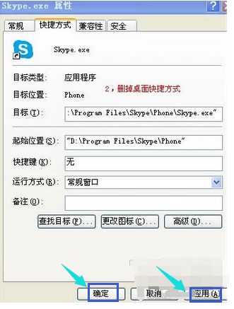skype为啥连不上