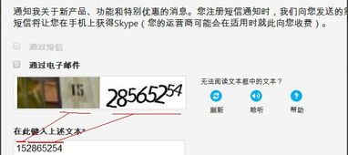 skype号码可以注册推特吗,解锁社交新途径