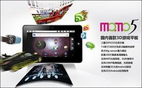 无黑边平板比例免费修改器下载 