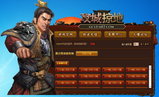 奇兵谋略安卓版下载 