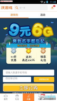 小七七游戏乐园 