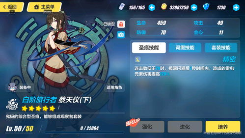 不朽箴言游戏下载 