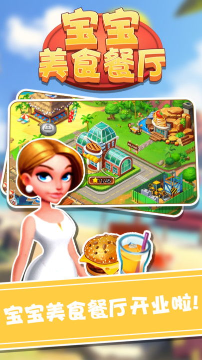 快乐的拼图女孩下载手机版 