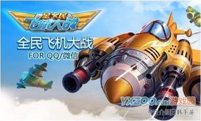 飞机大厨烹饪游戏安卓版 