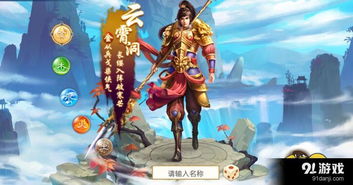 口袋轨道游戏最新版2024下载安装官方版 