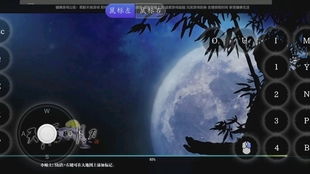 虚拟游戏键盘汉化版 