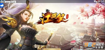 古今江湖奇想江湖官网版 