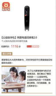 爱心帮公益服务软件官方版最新版2024下载 