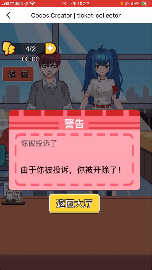 麦吉大改造破解版消除游戏 