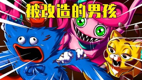 波比游戏时间第三章正版游戏 