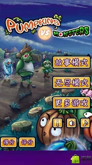 南瓜先生2九龙城寨游戏 