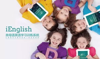 口袋英语EN英语宝 