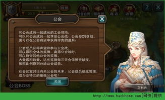 英雄公会幻想中文正版下载 