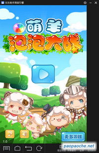 泡泡大作战游戏手机游戏 