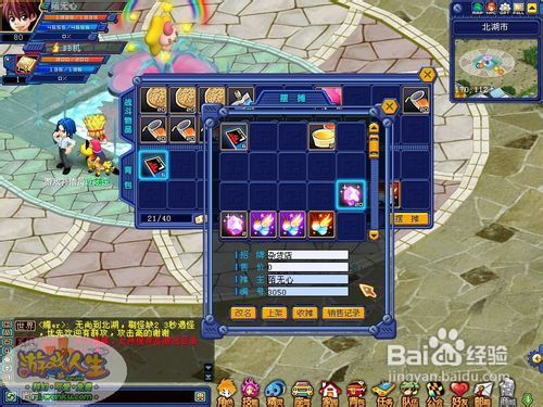 摆摊料理模拟器 