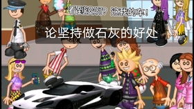 二三四人小迷你游戏 