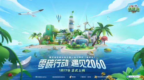 环保大亨游戏安卓版 